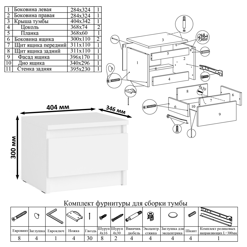 Стол компьютерный Мори МС-6 левый + Тумба ТМП400.1 + Полка 900, цвет белый, ШхГхВ 130,4х50х209,6 см., НЕ универсальная сборка
