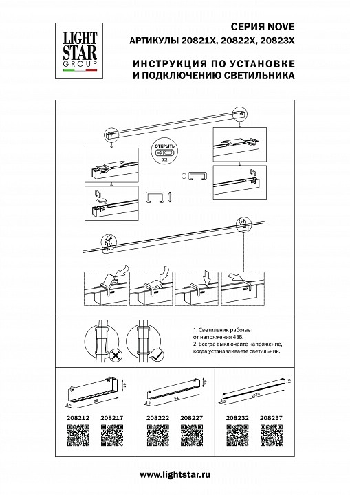 Накладной светильник Lightstar NOVE 208227