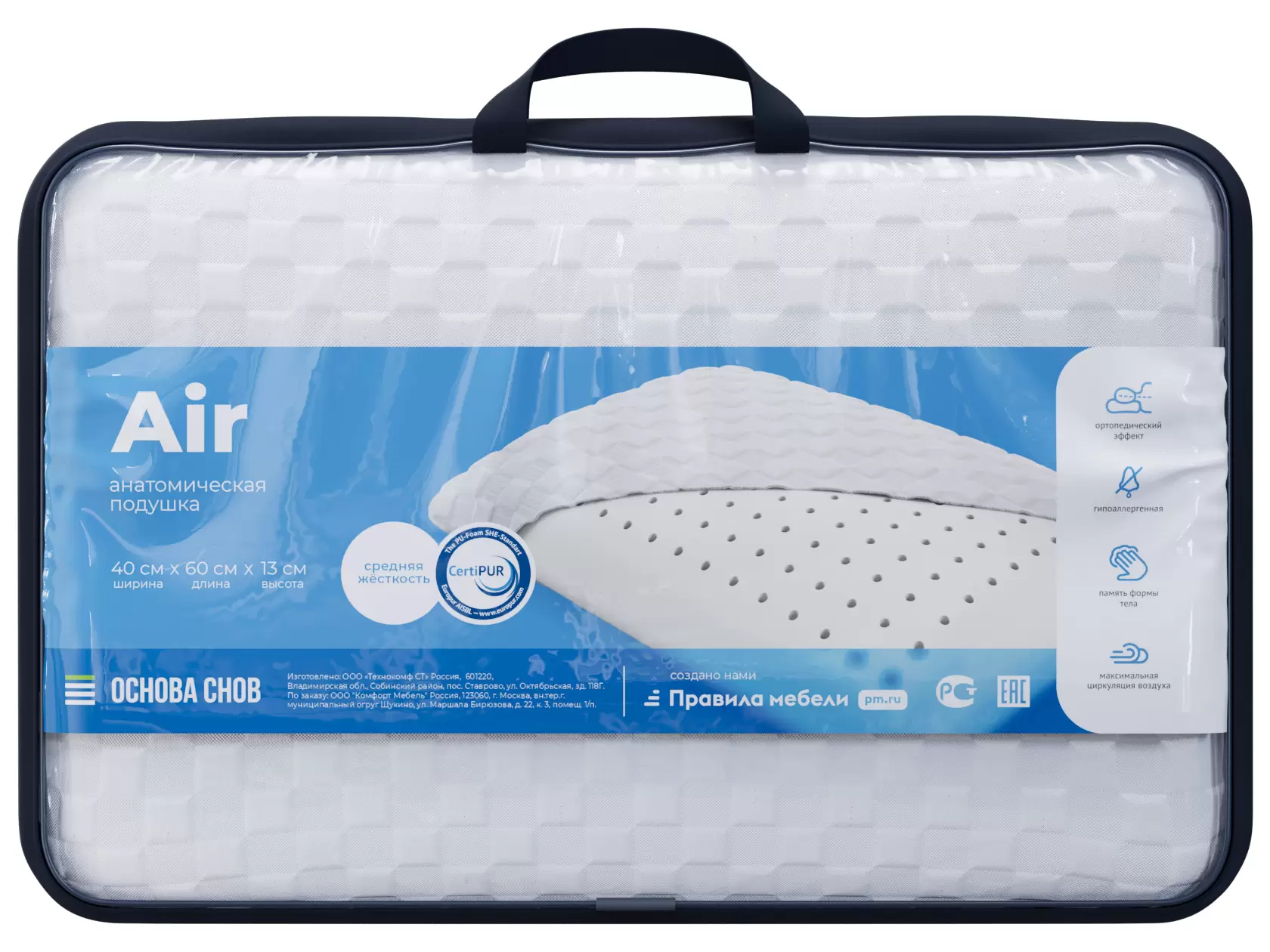 Подушка Comfort Air