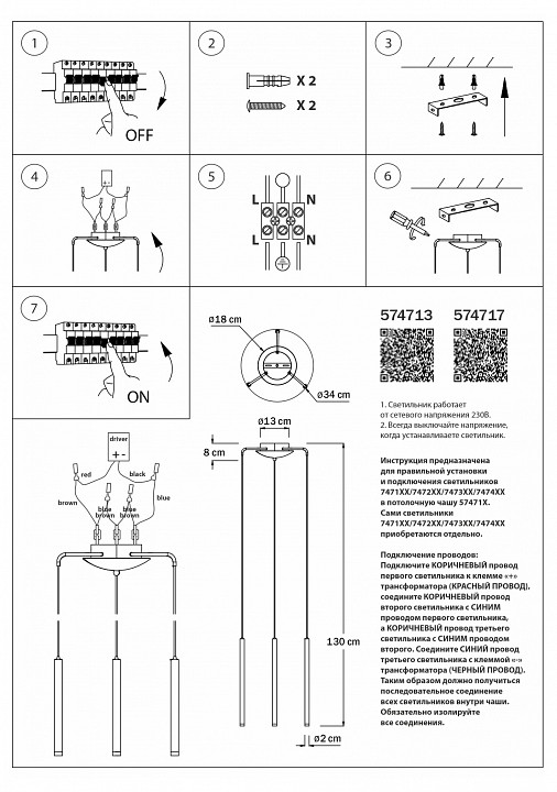 Подвесная люстра Lightstar Tubo L3T747233