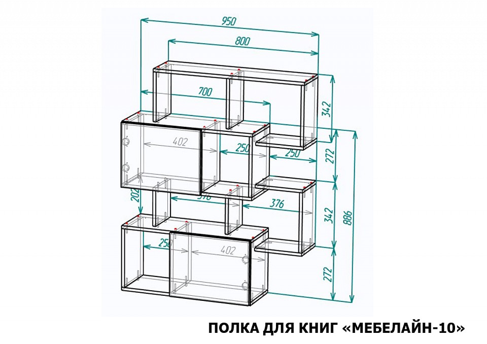 Полка книжная Мебелайн-10