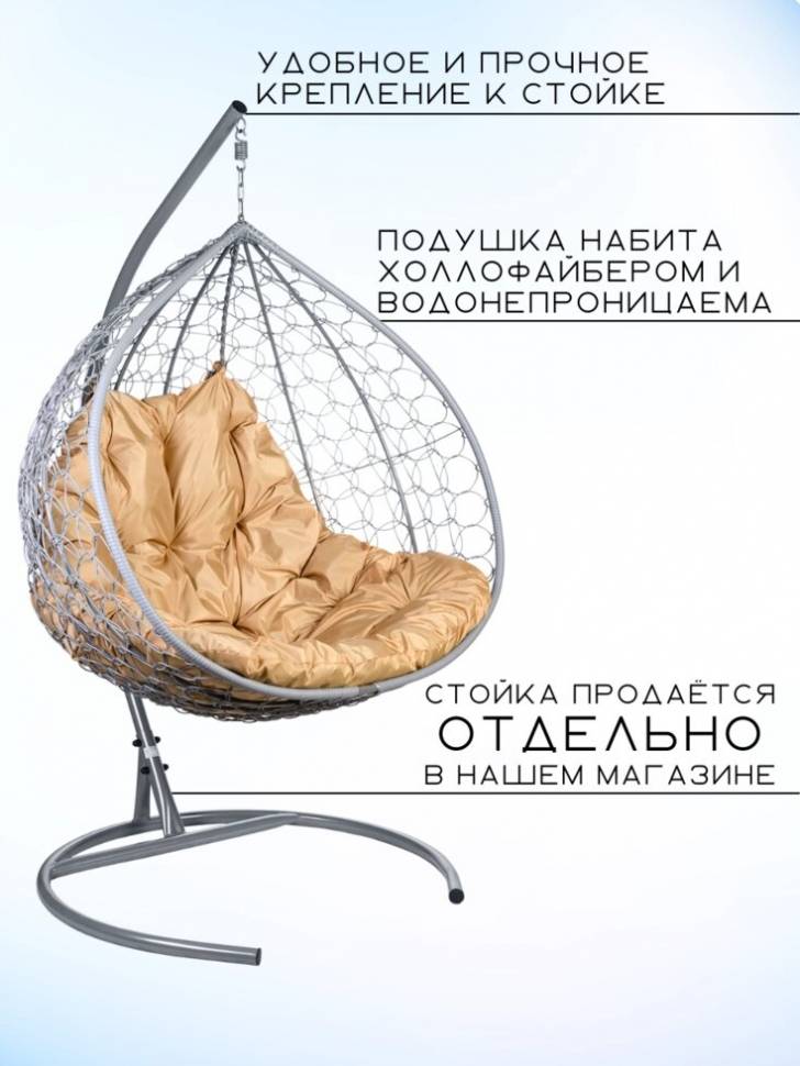 Двойное подвесное кресло "Gemini promo Gray BS", без стойки, Бежевая подушка