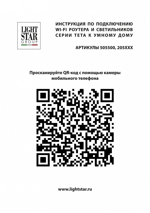 Накладной светильник Lightstar Teta 205127R