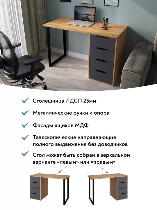 Стол письменный Эконом-стандарт С-400