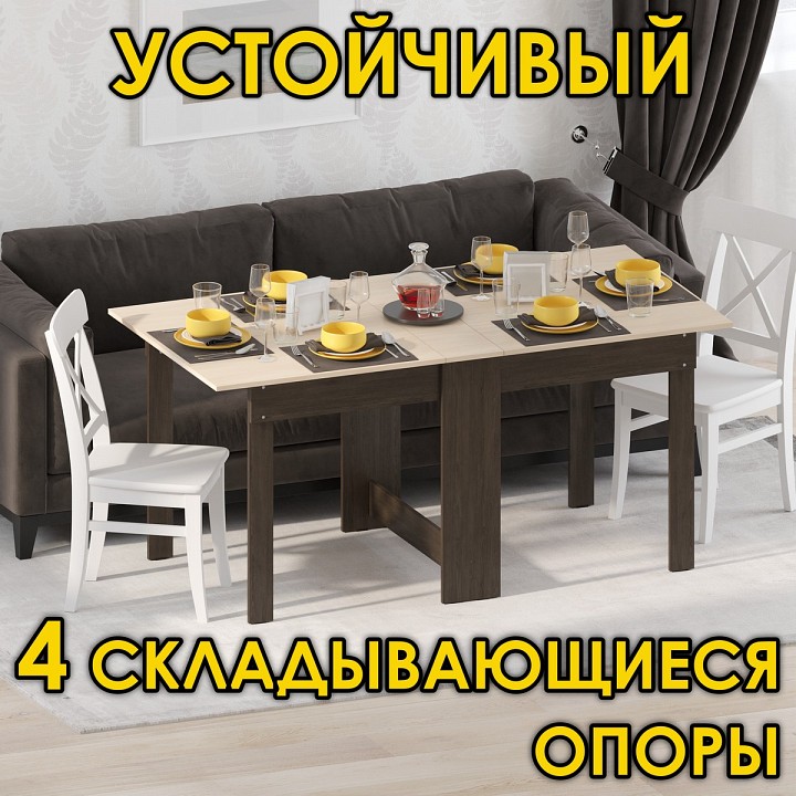 Стол обеденный СТК 8