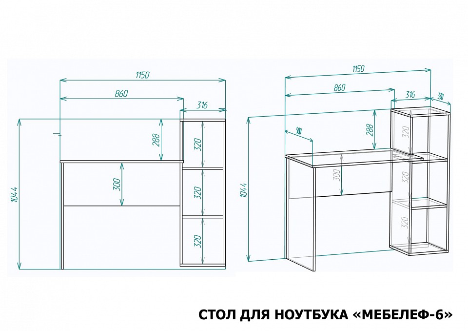 Стол компьютерный Мебелеф-6