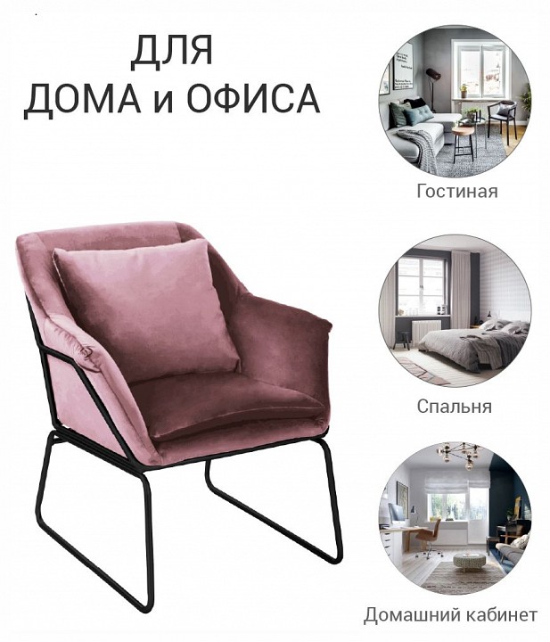 Кресло Alex
