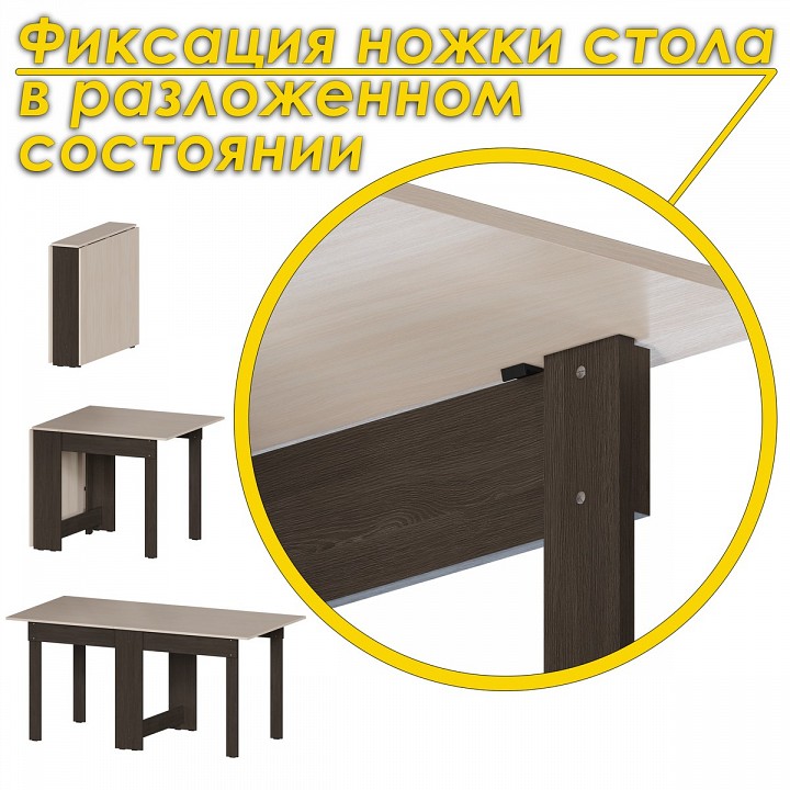 Стол обеденный СТК 8