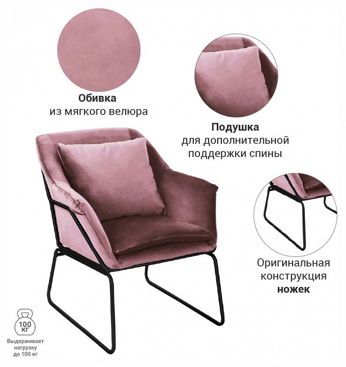 Кресло Alex