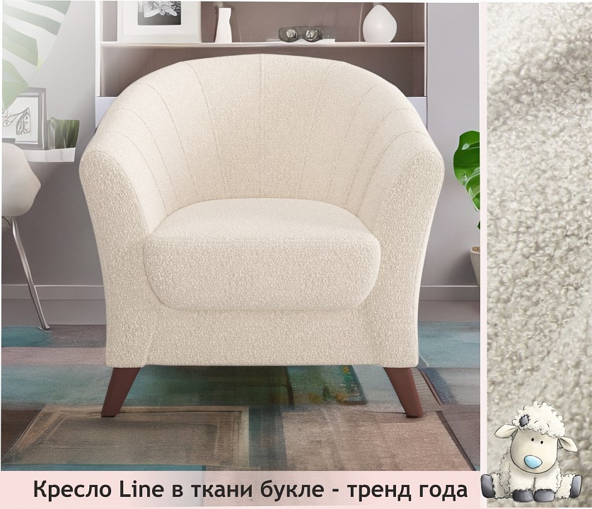 Кресло Line