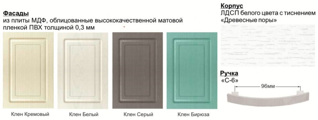 Буфет Прованс-016 Клен Серый