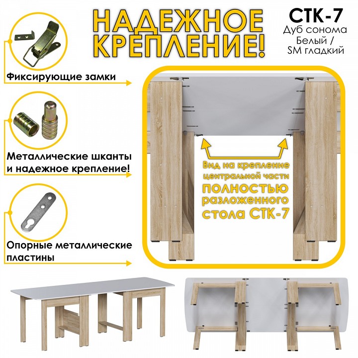 Стол обеденный СТК 7