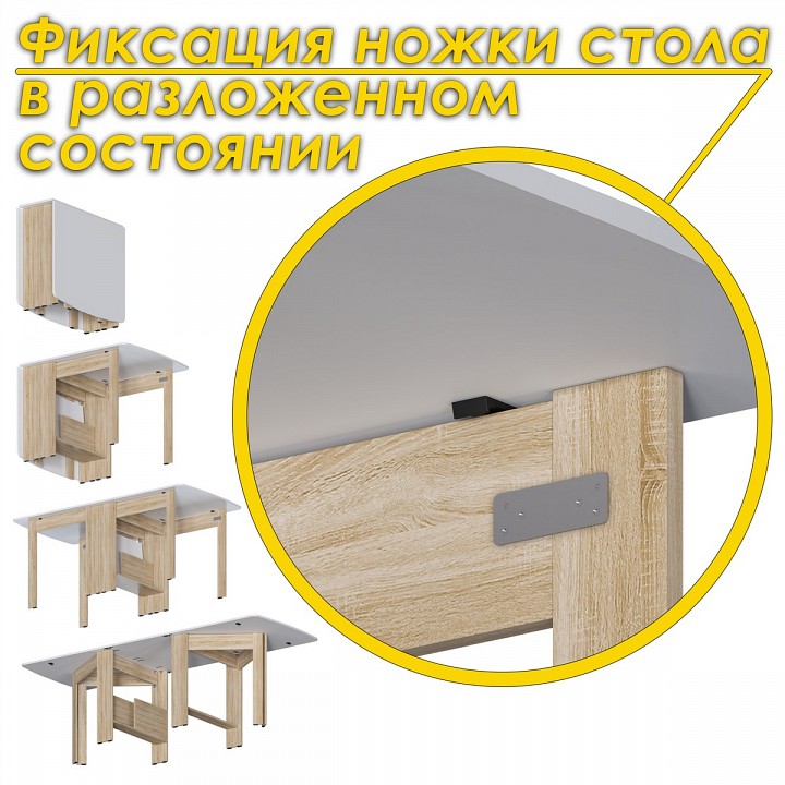 Стол обеденный СТК 7