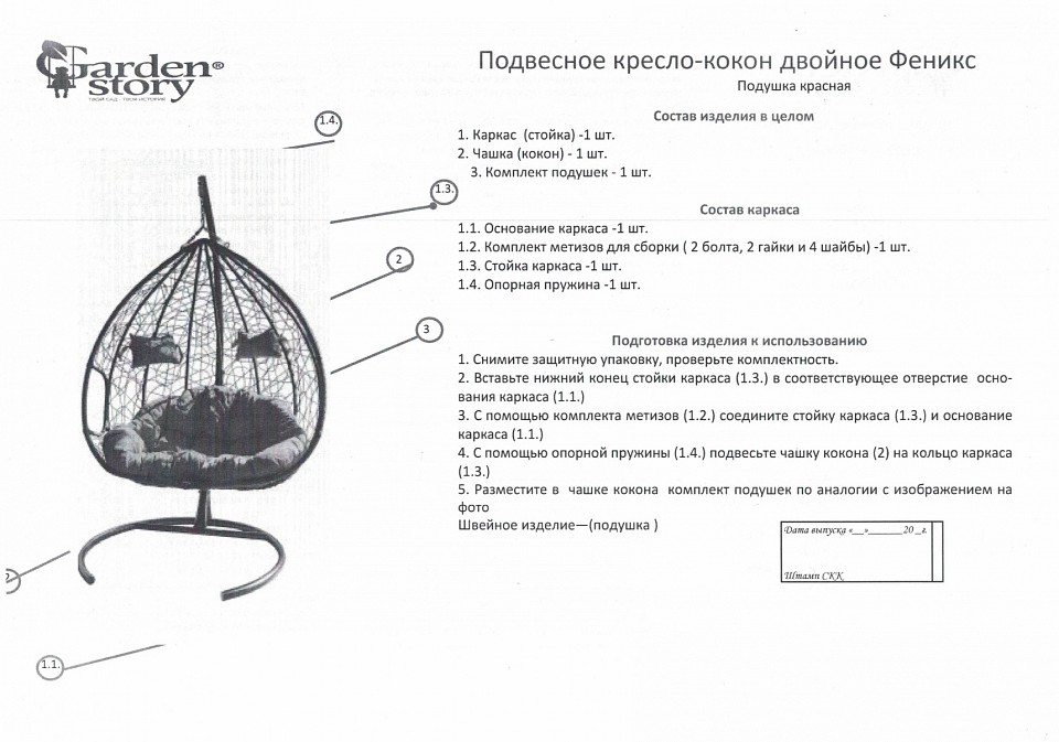 Кресло подвесное Феникс