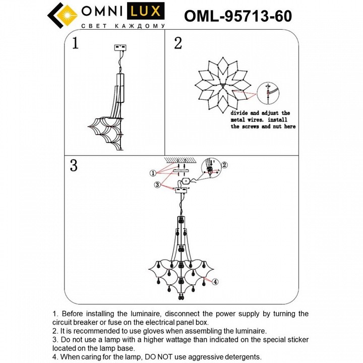 Подвесная люстра Omnilux Mezzo OML-95713-60