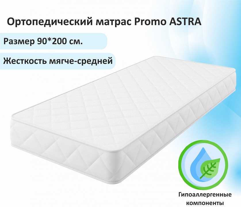 Кровать односпальная Elda 2000x900 c матрасом АСТРА