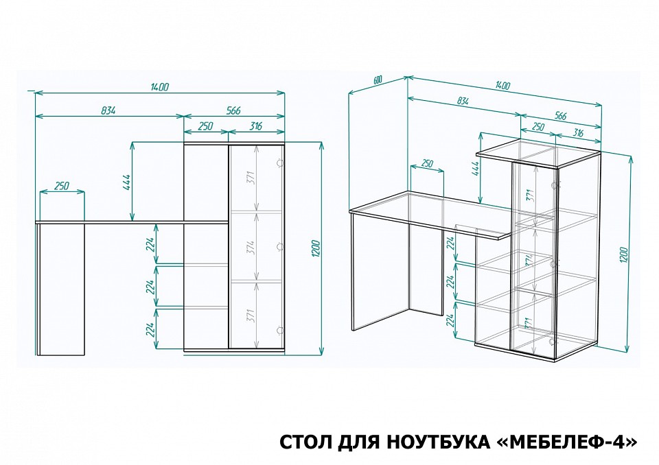 Стол компьютерный Мебелеф-4