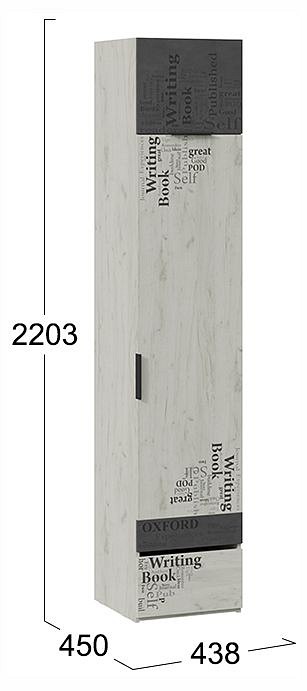 Шкаф для белья Оксфорд-2 ТД-399.07.21