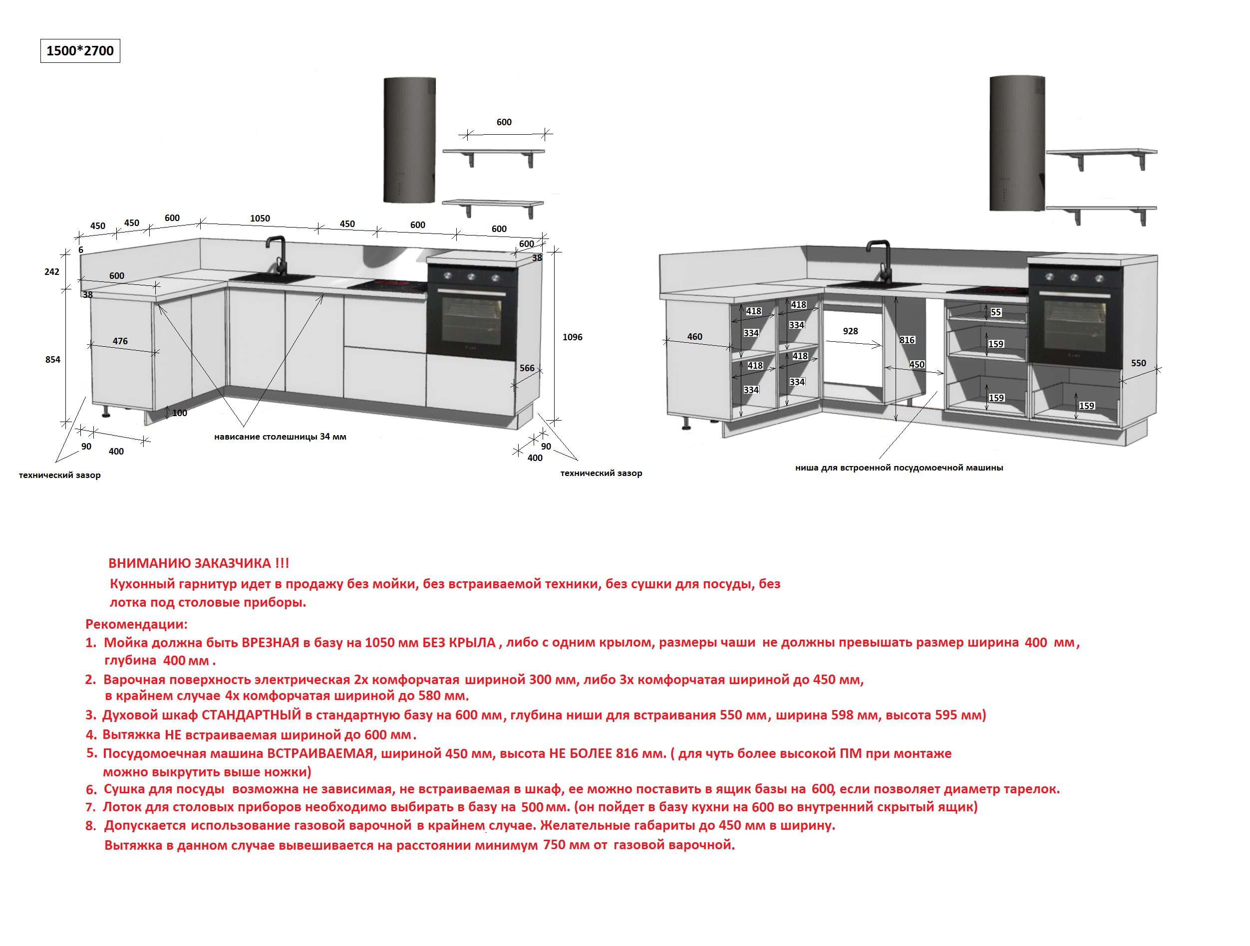 КГ Угловой 1500х2700 (с пм) Эмаль, Олива  Арника РМ в.3