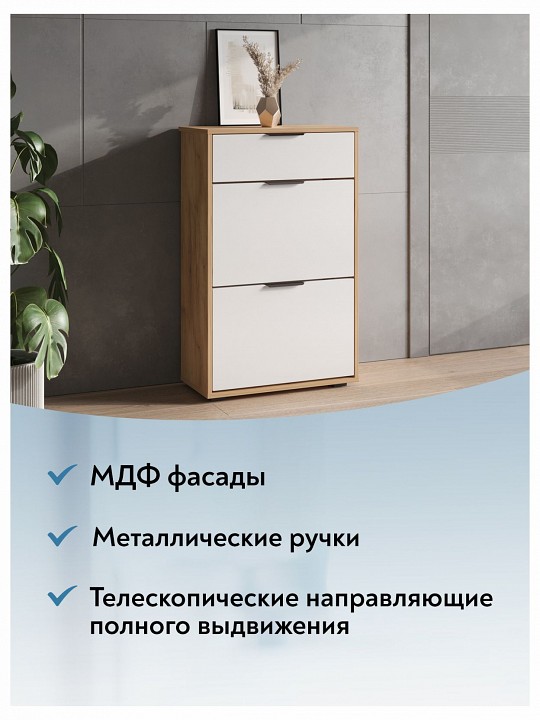 Тумба для обуви Оптима ОП-09