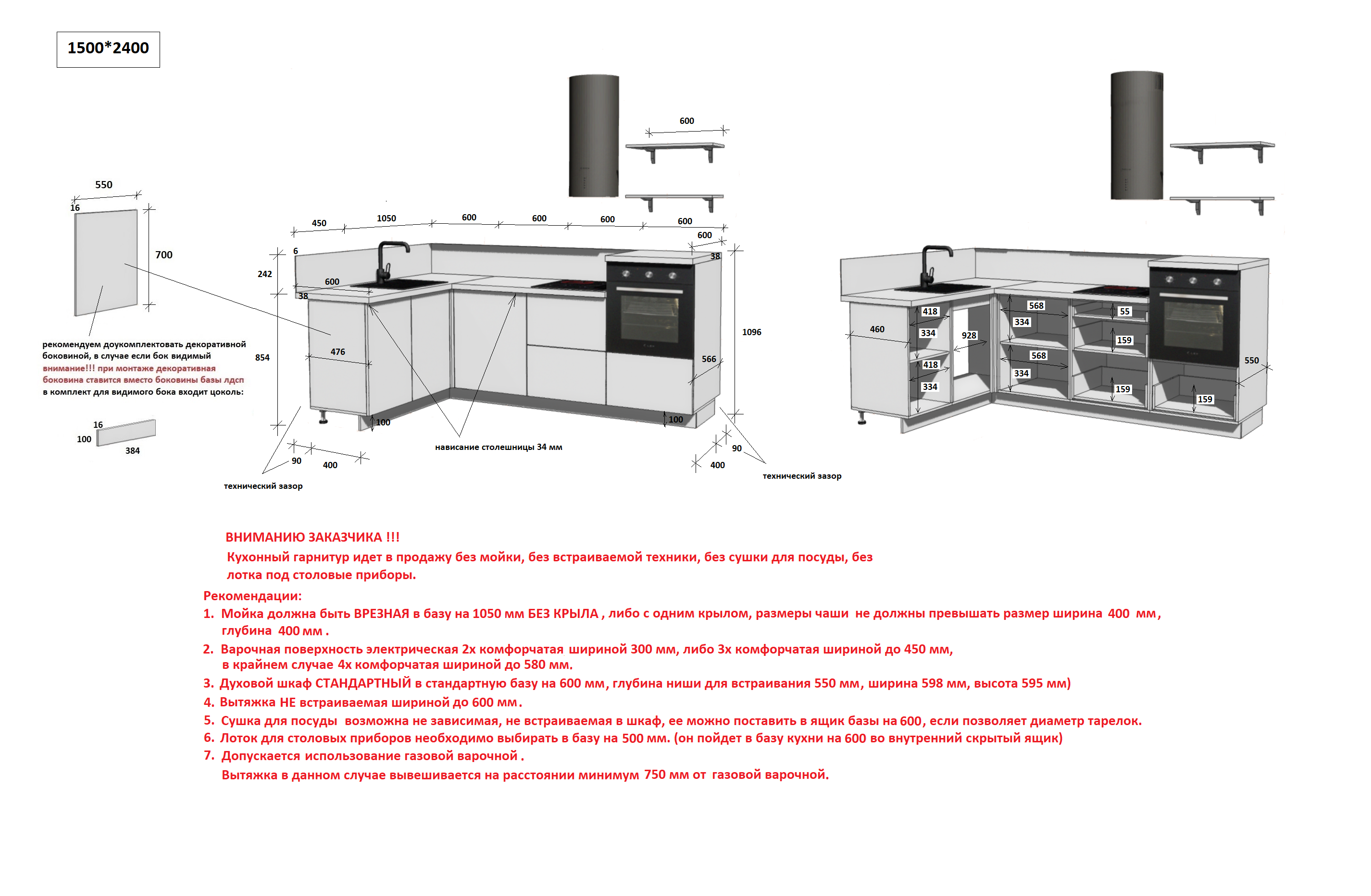 КГ Угловой 1500х2400 (без пм) Эмаль, Крем  Арника РМ в.3