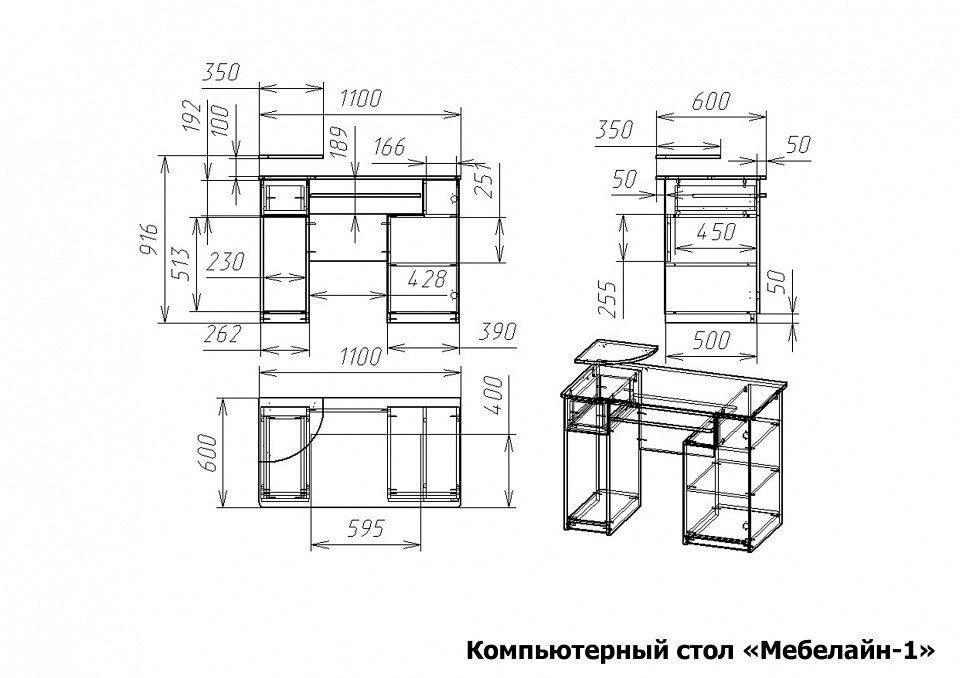 Стол компьютерный Мебелайн-1
