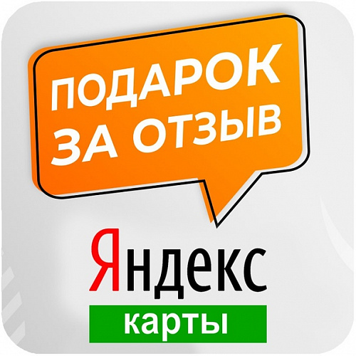 Отзывы